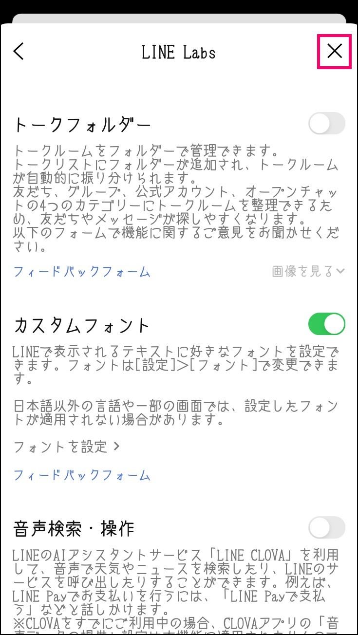 Lineのフォントを変更する マイナビニュース