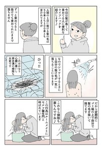 【爆笑】長髪の人におすすめなライフハック「セルフ羅生門」とは? ツイッターでは「謎が解けました」「少し安心した」と安堵と感謝の声