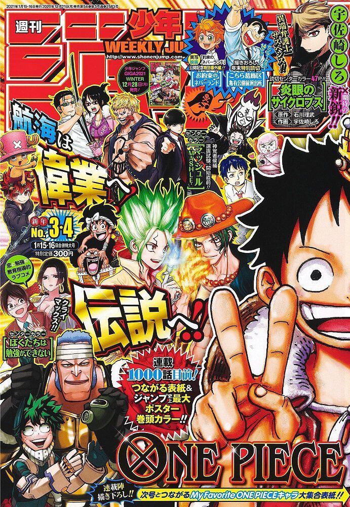 One Piece 次回で1000話到達 本日発売のジャンプ 次号で記念ポスターなど企画展開 マイナビニュース