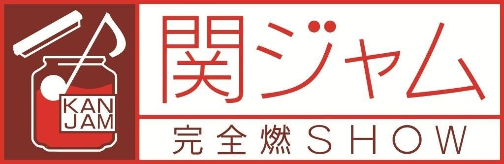 関ジャム 筒美京平特集がギャラクシー賞月間賞 この番組ならではの深掘り マイナビニュース