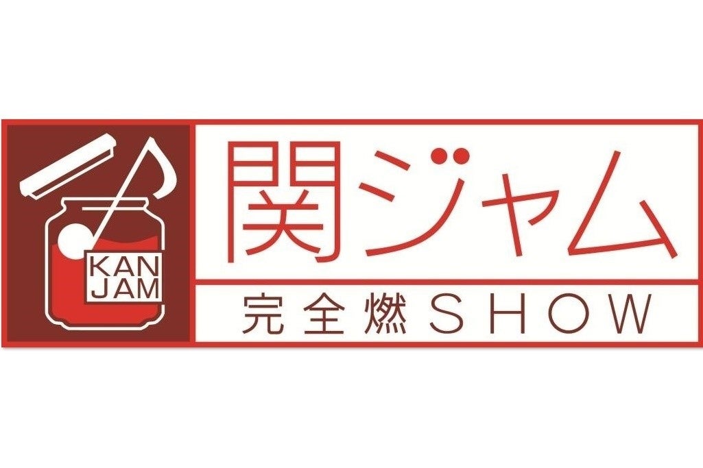 関ジャム 筒美京平特集がギャラクシー賞月間賞 この番組ならではの深掘り マイナビニュース