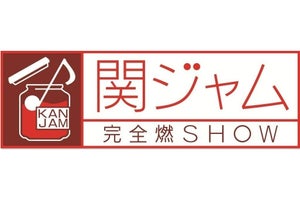 『関ジャム』筒美京平特集がギャラクシー賞月間賞「この番組ならではの深掘り」
