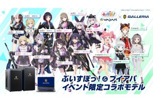 GALLERIA、「ぶいすぽっ！」&「ブイアパ」のコラボ配信とコラボPC