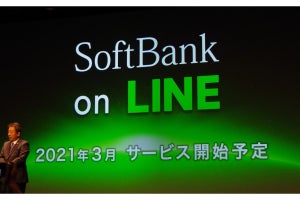 ソフトバンク、20GBのオンライン専用新ブランド「SoftBank on LINE」を月額2,980円で提供