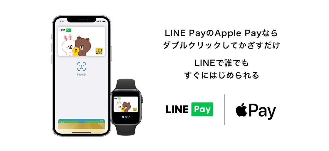 Line Payがapple Payに対応 かざして支払い 可能に マイナビニュース