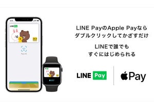 LINE PayがApple Payに対応、「かざして支払い」可能に