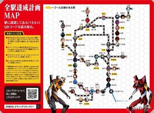 Jr東日本 エヴァンゲリオンスタンプラリー 首都圏50駅で開催へ マイナビニュース