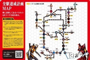 JR東日本「エヴァンゲリオンスタンプラリー」首都圏50駅で開催へ