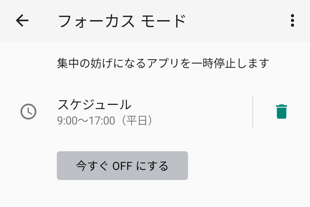 フォーカスモード って何ですか いまさら聞けないandroidのなぜ マイナビニュース
