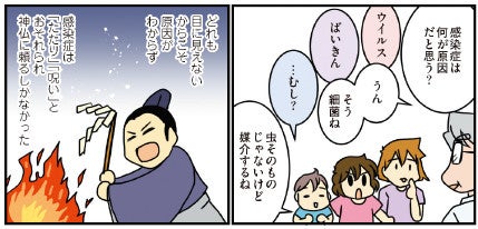 試し読みアリ 漫画でわかる 新型コロナ以外にも知っておきたい感染症とワクチンのこと 1 マイナビニュース