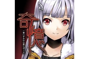 【毎日がアプリディ】じっくり読めるオカルティックノベルゲー！「オカルトノベルゲーム-奇憶-」