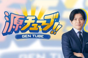 青木源太、YouTube開設　ジャニーズ曲の歌割や“TV初披露”への興奮語る