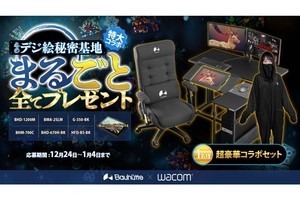 BauhutteとWacomがコラボキャンペーン！　1名に「冬のデジ絵秘密基地」セットプレゼント