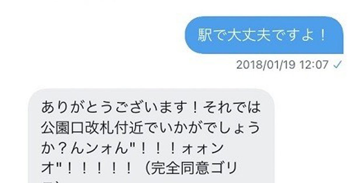 奇跡 初対面の人から送られてきた 意味不明すぎるメッセージ ツイッターでは こんなん卑怯やん どんなミスですかww と爆笑の嵐 使ってこ 登録しときました と流行らせようとする人も マピオンニュース