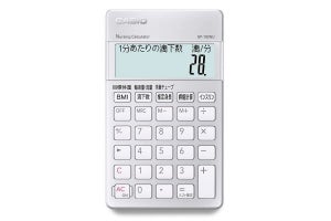 カシオ、薬剤師・看護師・栄養士向けの計算式をプリセットした専用電卓