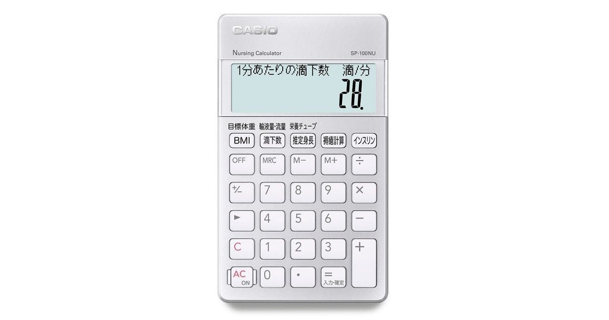 保土ヶ谷電子販売 電卓 8桁 シンプル電卓 ホワイト 85047