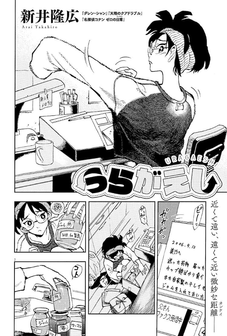 ゼロの日常 新井隆広がビッグコミックに登場 父と娘のサイレントストーリー マイナビニュース
