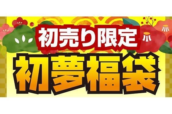 パソコン工房 グッドウィル 21年 超 新春初売り の福袋内容を公開 マイナビニュース