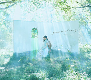 声優・中島愛、NEWアルバム『green diary』よりジャケ写や収録楽曲を公開