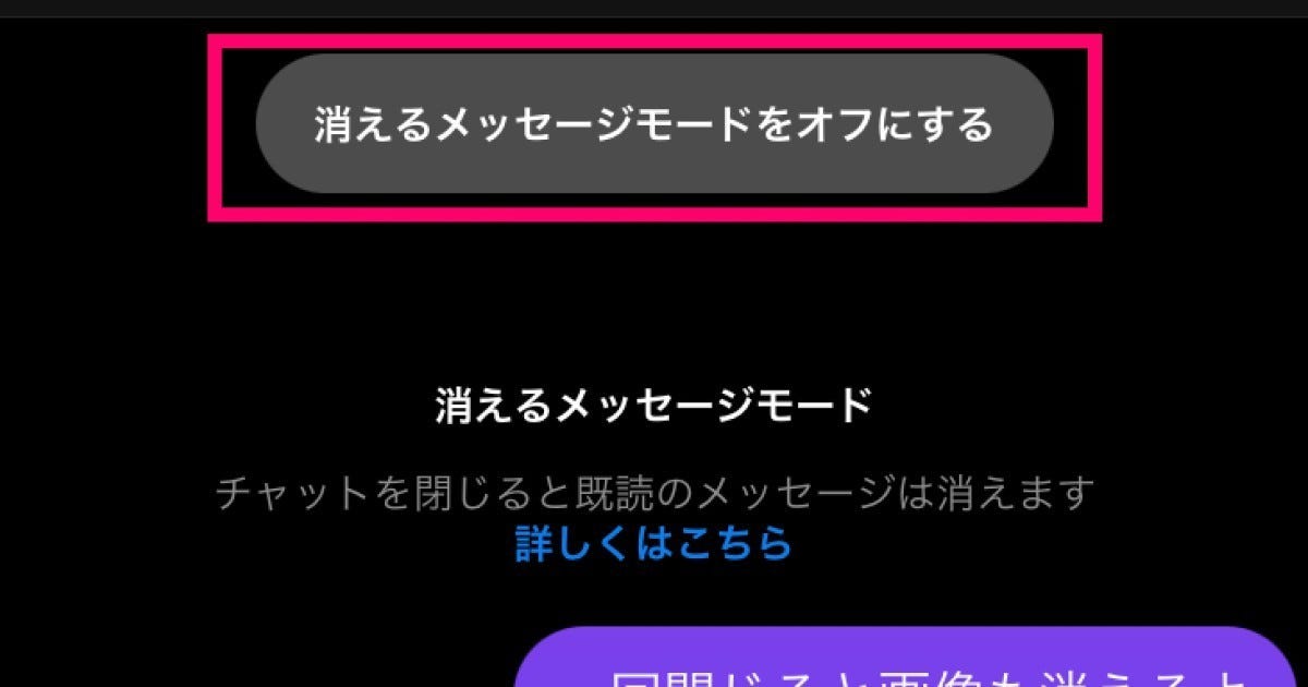 Instagramの 消えるメッセージモード マイナビニュース