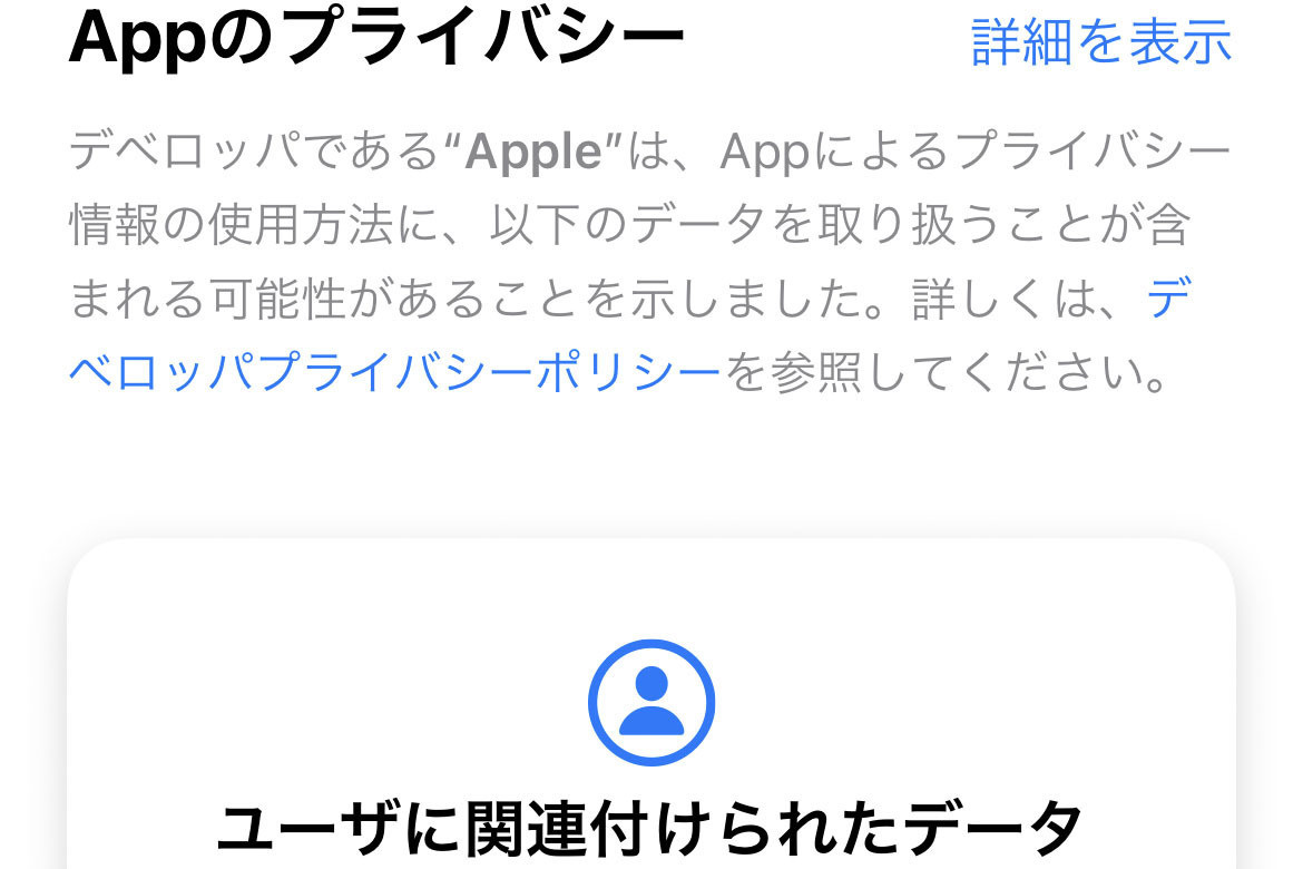 アプリから個人情報を抜かれていないか心配です いまさら聞けないiphoneのなぜ マイナビニュース