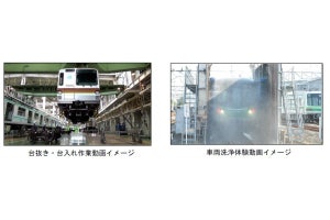 東京メトロ「おうちで車両基地見学」動画、普段見られない作業も