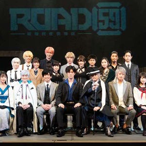 『ROAD59 -新時代任侠特区-』の初日ゲネプロ＆記者会見が開催
