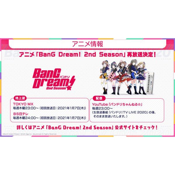 アニメ Bang Dream 2nd Season が21年1月7日より再放送決定 マイナビニュース