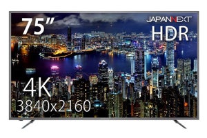 JAPANNEXT、4K解像度でHDR対応の75型ディスプレイ - 税込189,980円