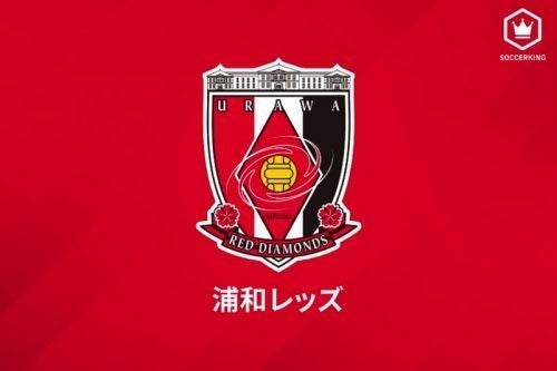 浦和 栃木から2選手を獲得 39歳gk塩田 038 22歳mf明本をともに完全移籍で マイナビニュース