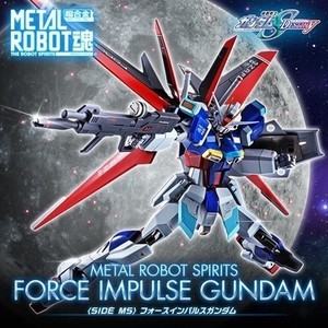 『ガンダムSEED DESTINY』フォースインパルスガンダムがMETALROBOT魂で立体化