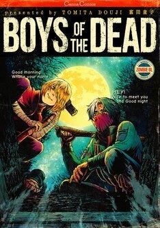 終末世界で愛を貫く者たちを描く ゾンbl 富田童子 Boys Of The Dead マイナビニュース