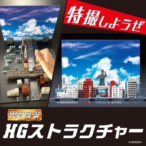 ゴジラ」や「ガメラ」を手がけた三池敏夫氏の完全監修「HGストラクチャー」登場 | マイナビニュース