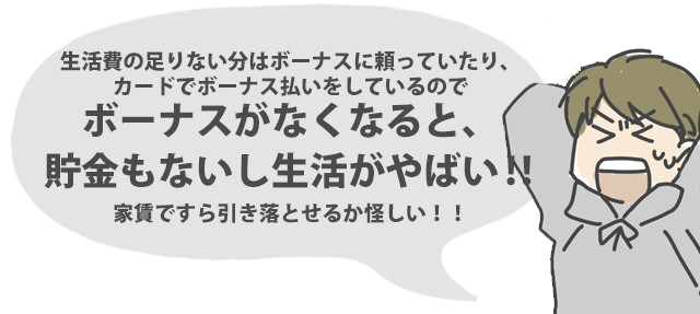 20代が考えたい ボーナスゼロ時のお金の悩み処方箋 第2回 現金が足りない 家賃やカードの支払いが滞りそうな時はどうする マピオンニュース