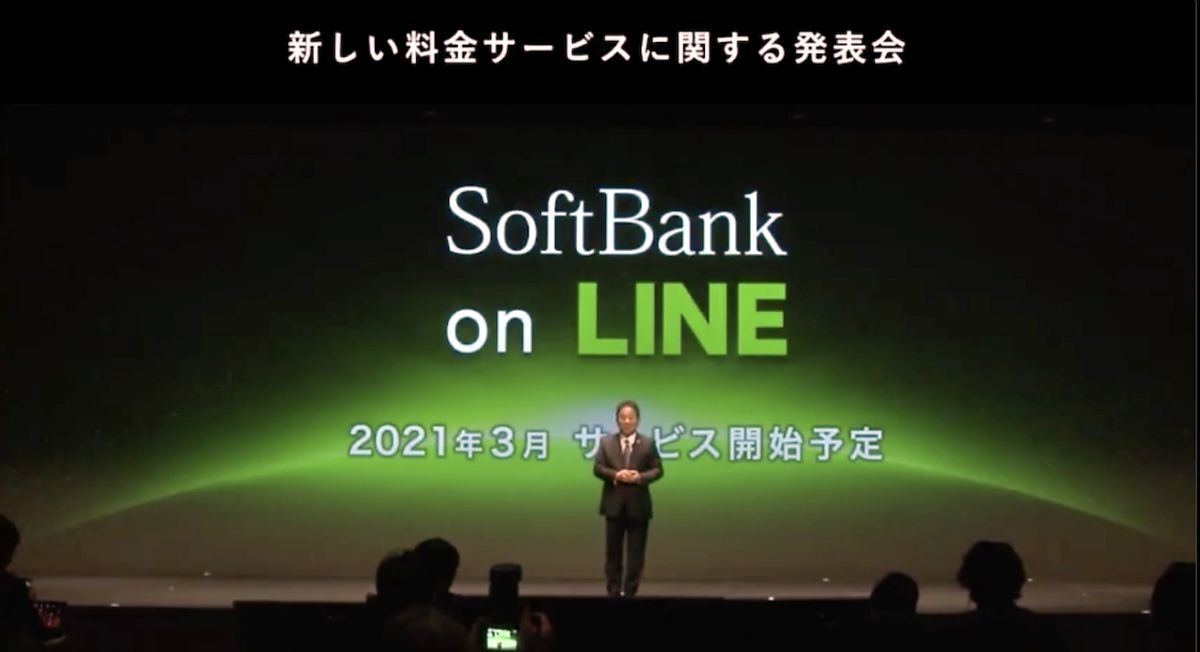 Softbank on line
