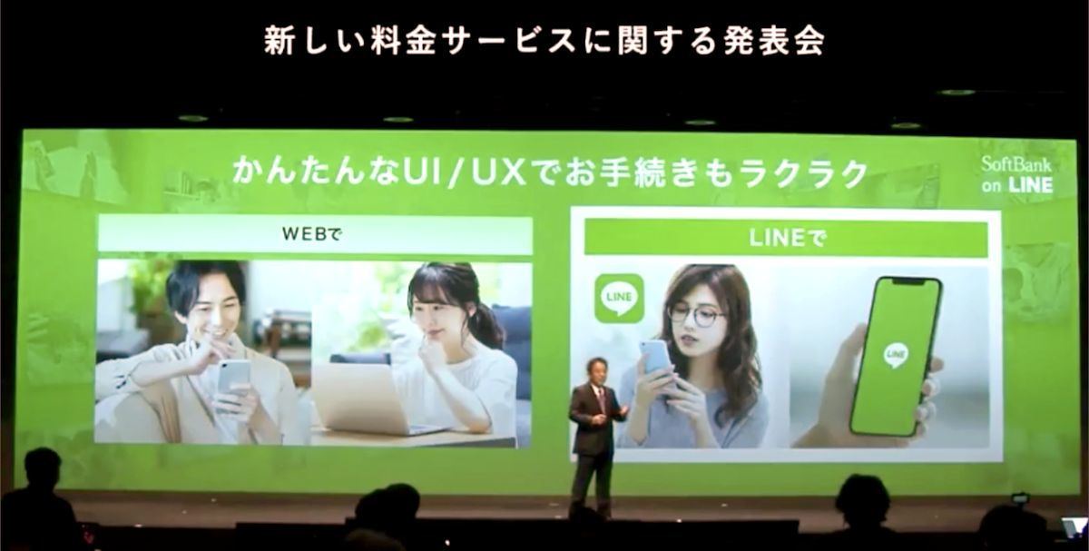 ソフトバンクの月額2 980円プラン Softbank On Line を読み解く おすすめなユーザーや注意点 マイナビニュース