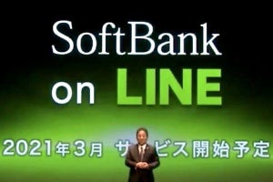 ソフトバンクの月額2,980円プラン「SoftBank on LINE」を読み解く - おすすめなユーザーや注意点