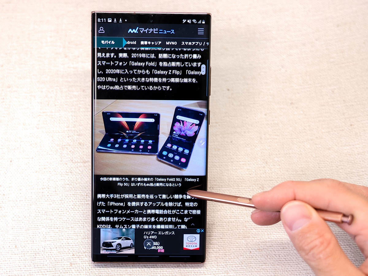 au版 Galaxy Note20 Ultra 5G simロック解除済-