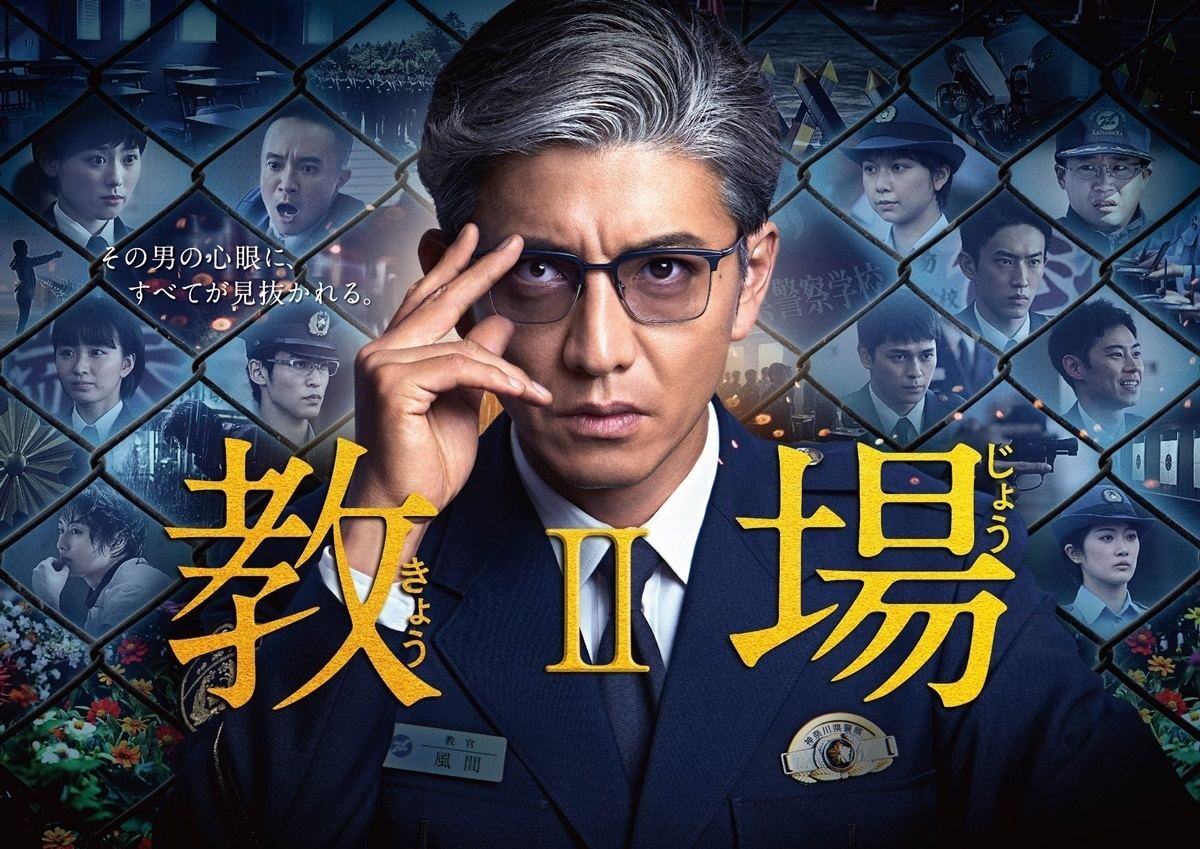 『教場II』主演の木村拓哉　(C)フジテレビ