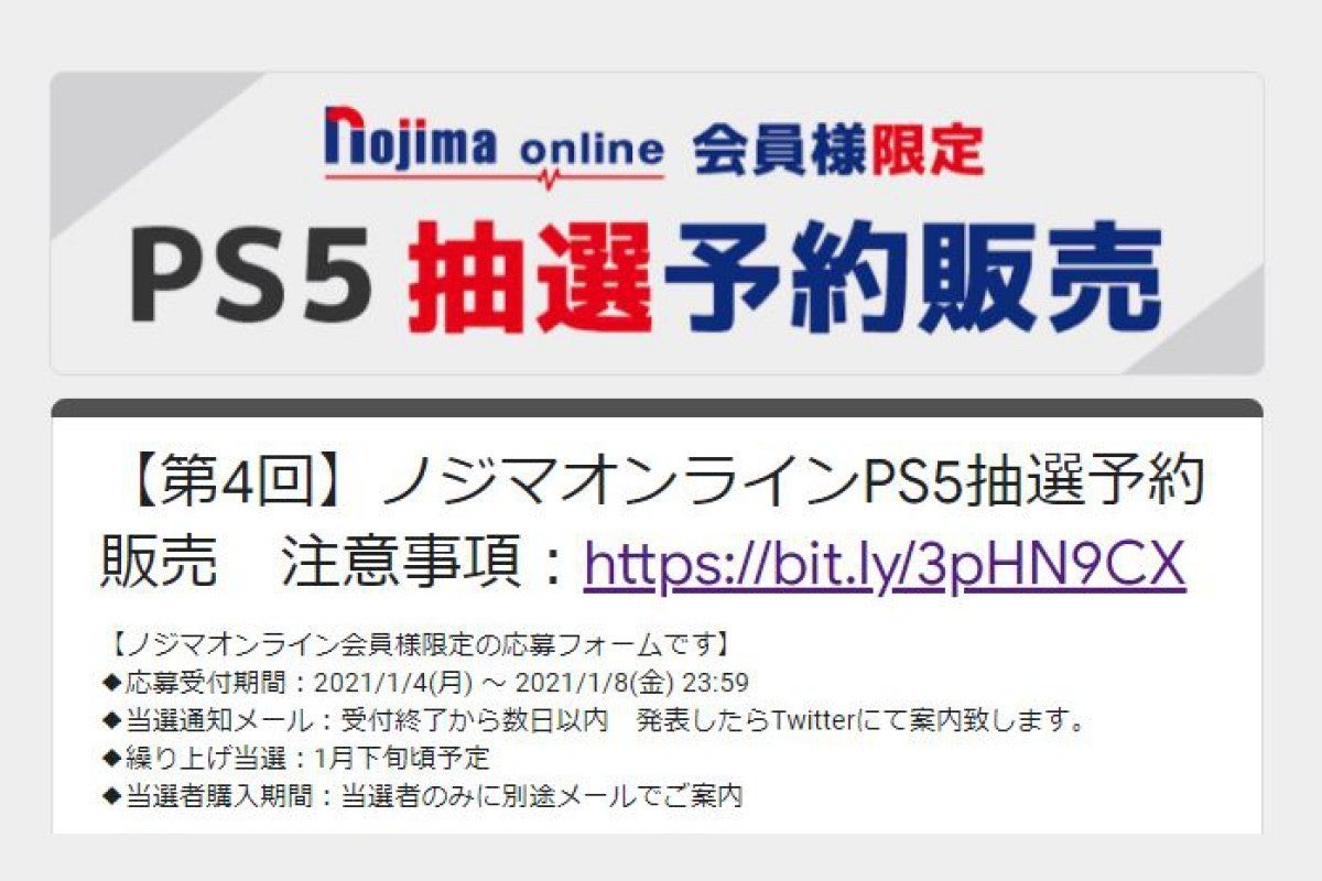 ワンダー グー Ps5 予約