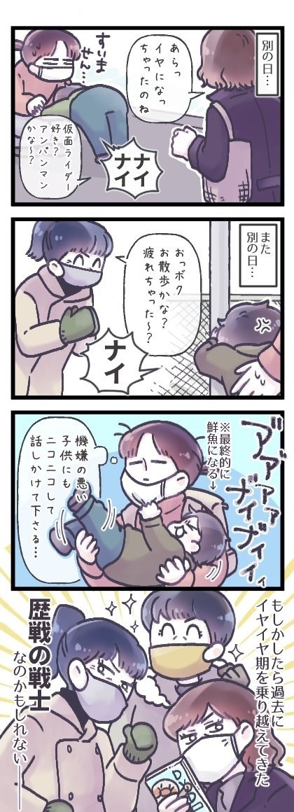 「子供と散歩中、とても助かっている話。」