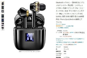 Amazon得報】最大108時間再生のBluetoothイヤホンが49%オフで3,586円！ | マイナビニュース