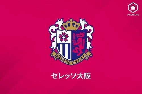 C大阪が水戸からgk松井謙弥を獲得 約8年ぶりの復帰 全てを懸けて戦います マイナビニュース