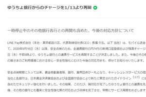 ユニクロ 店舗での購入に使えるキャッシュレス決済 Uniqlo Pay マイナビニュース