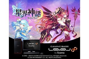 iiyama PC、「星界神話 -ASTRAL TALE-」推奨ゲーミングデスクトップPC