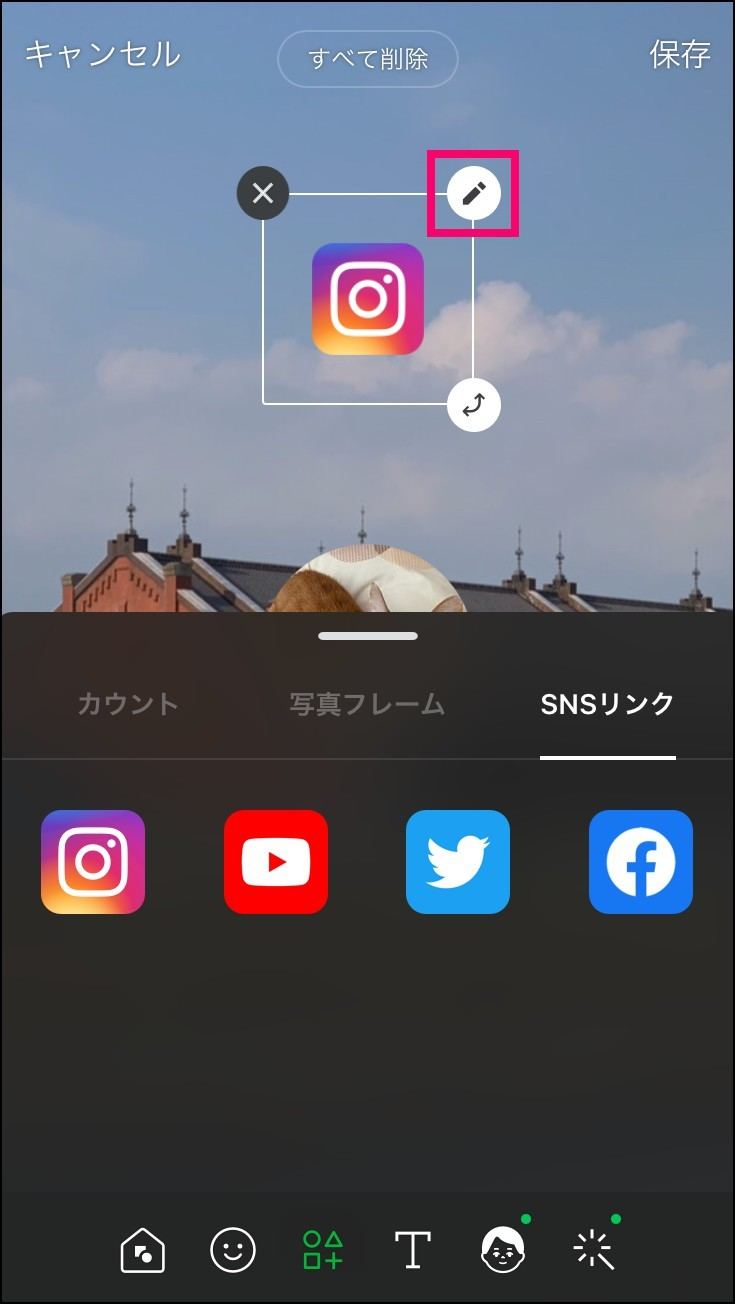 LINEプロフィールをデコる