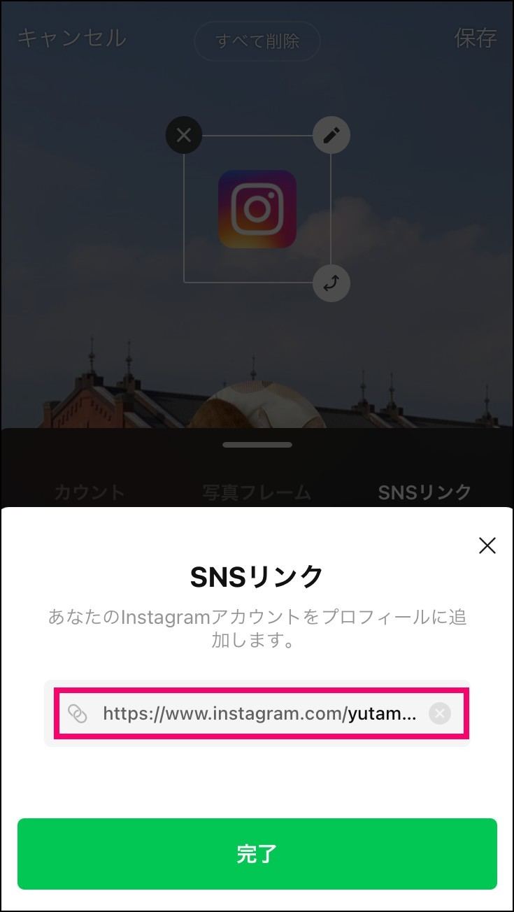 Lineのプロフィールをデコレーションする マイナビニュース