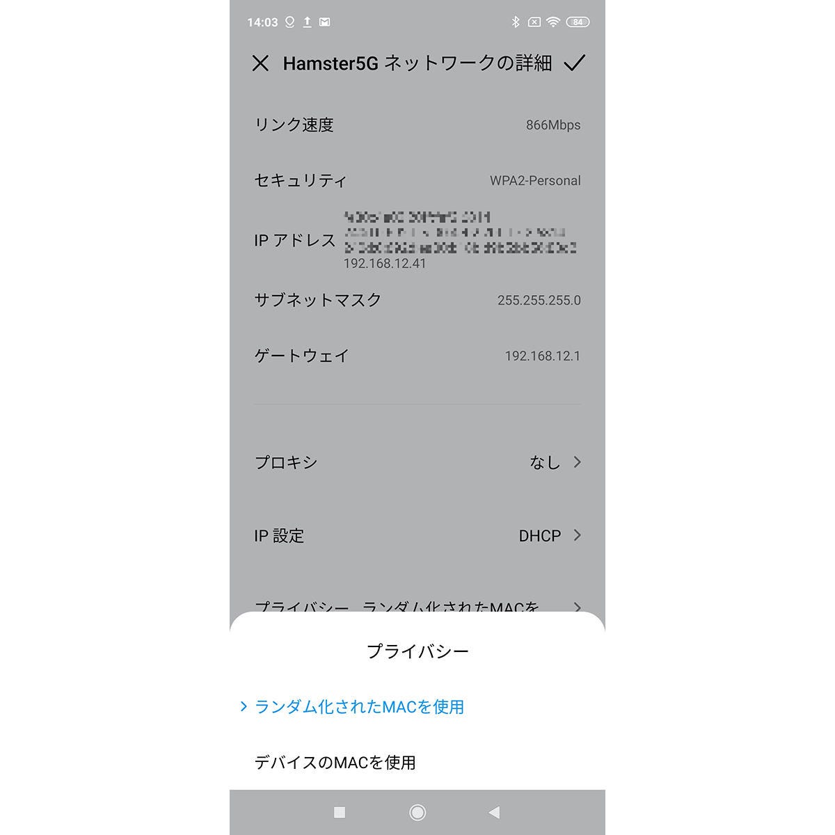 Android 10に切り替えてから 特定のwi Fiに接続できなくなりました いまさら聞けないandroidのなぜ マイナビニュース