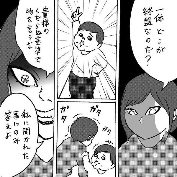 ヒッ 平伏せよ 寝かしつけ中にやってきた妻との会話がまるであの パワハラ会議 吹き出しました 最高すぎ と話題に マイナビニュース