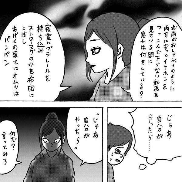 ヒッ 平伏せよ 寝かしつけ中にやってきた妻との会話がまるであの パワハラ会議 吹き出しました 最高すぎ と話題に マイナビニュース